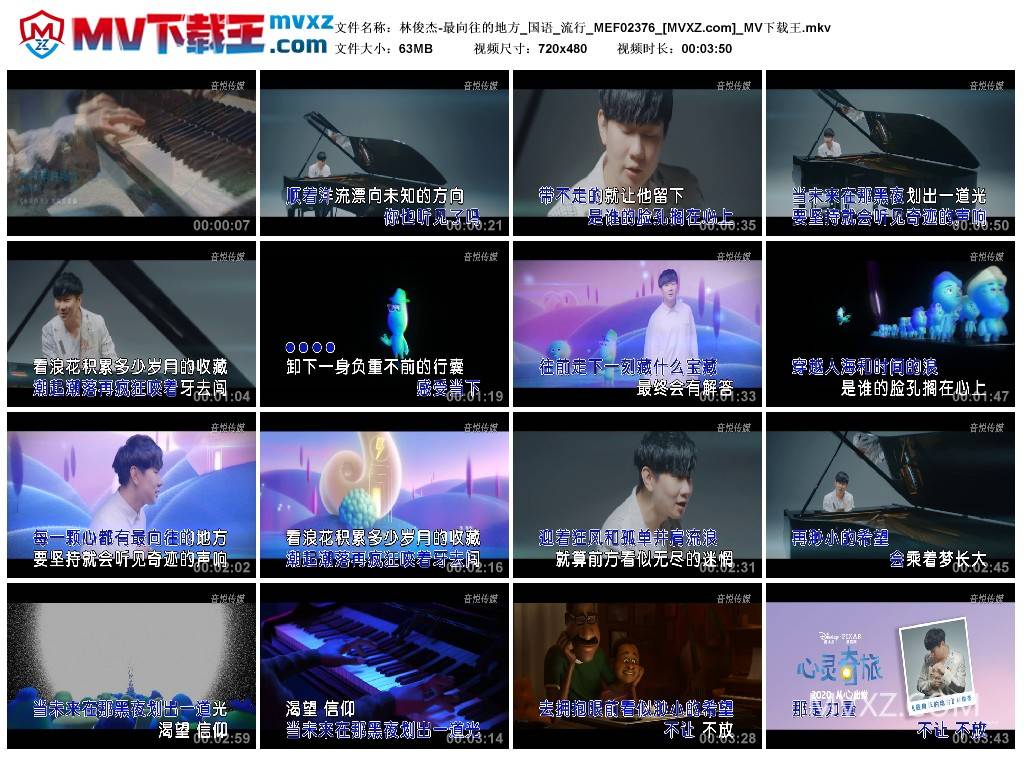 林俊杰-最向往的地方_国语_流行_MEF02376